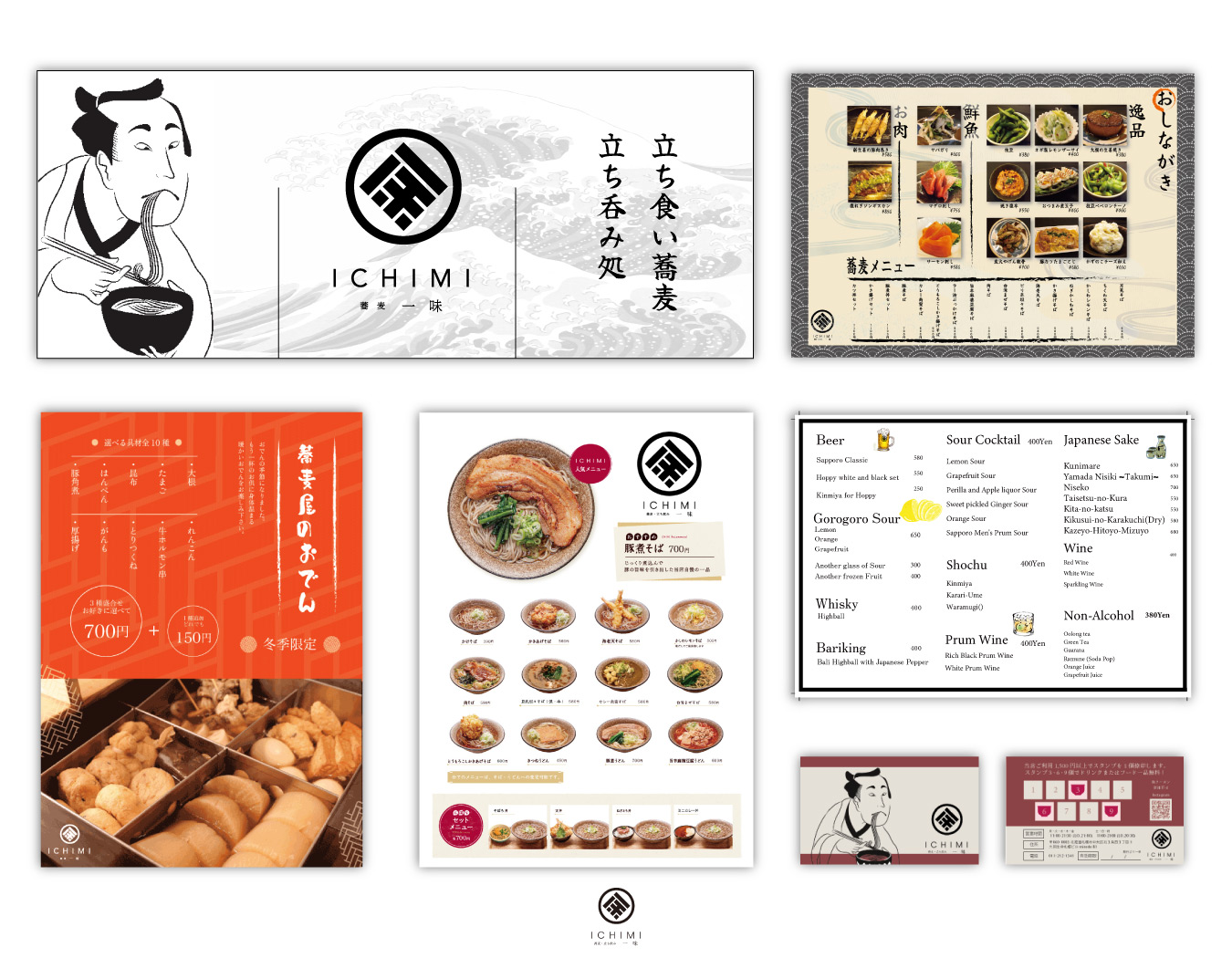 ICHIMI 画像